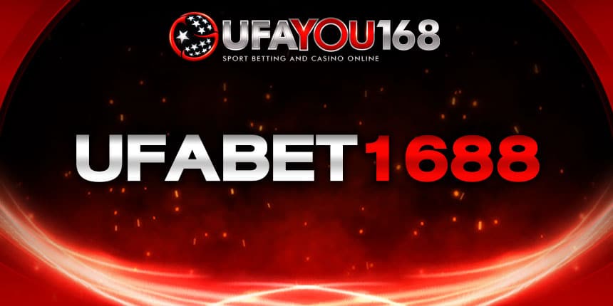 UFABET1688